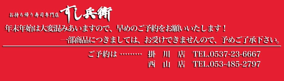 年末年始のご予約について
